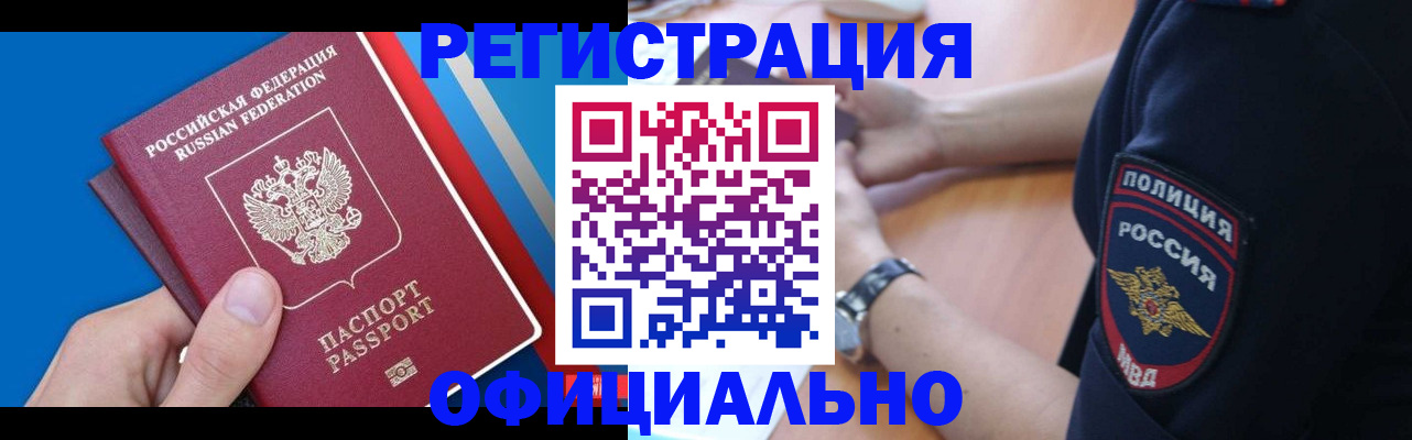 прописка иностранных граждан в Березниках