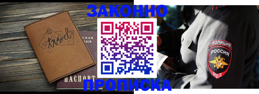 прописка в квартире в Березниках