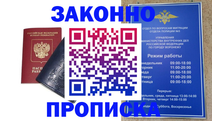 прописка поиск в Березниках