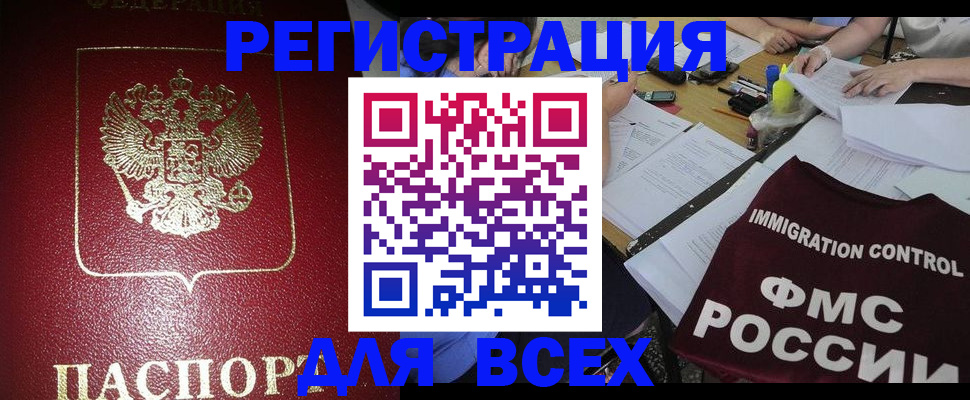 временная регистрация для школы в Березниках